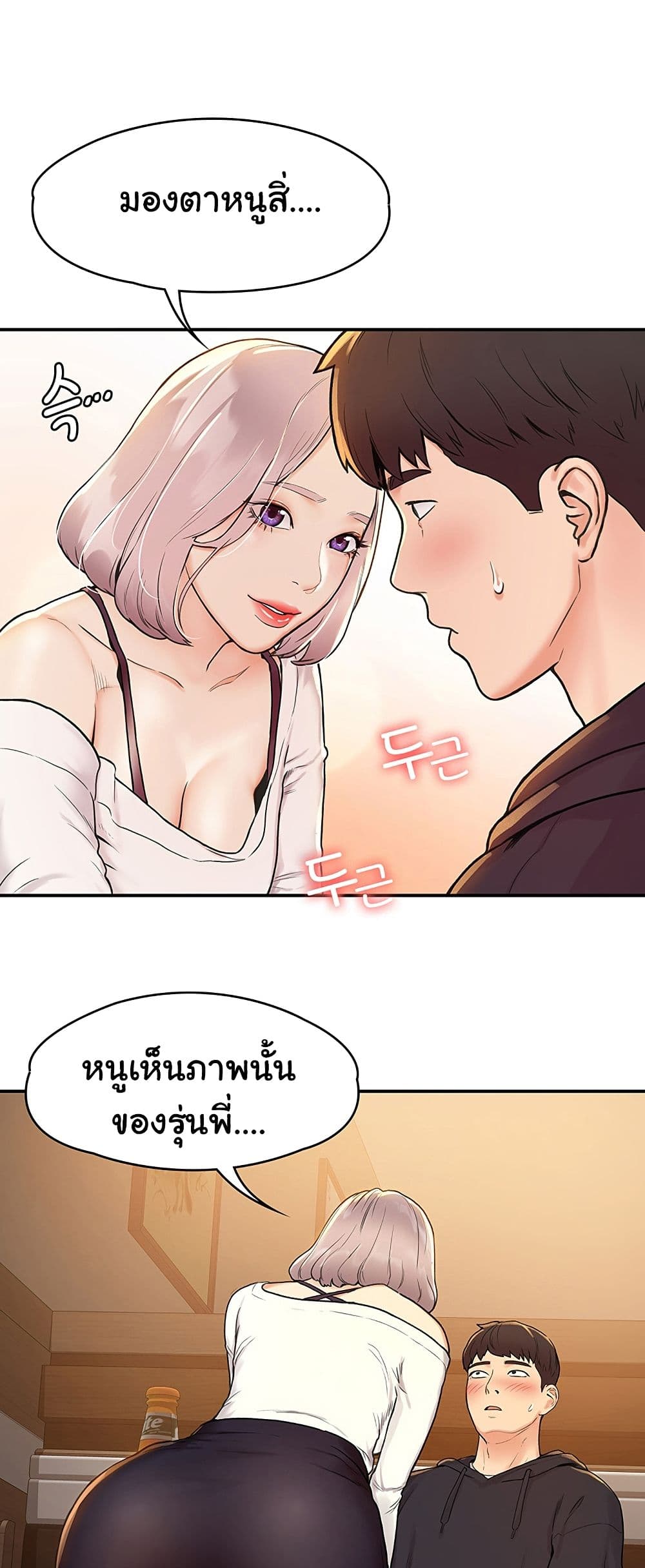 Campus Today – Campus Today – ตอนที่ 3 หน้า 34