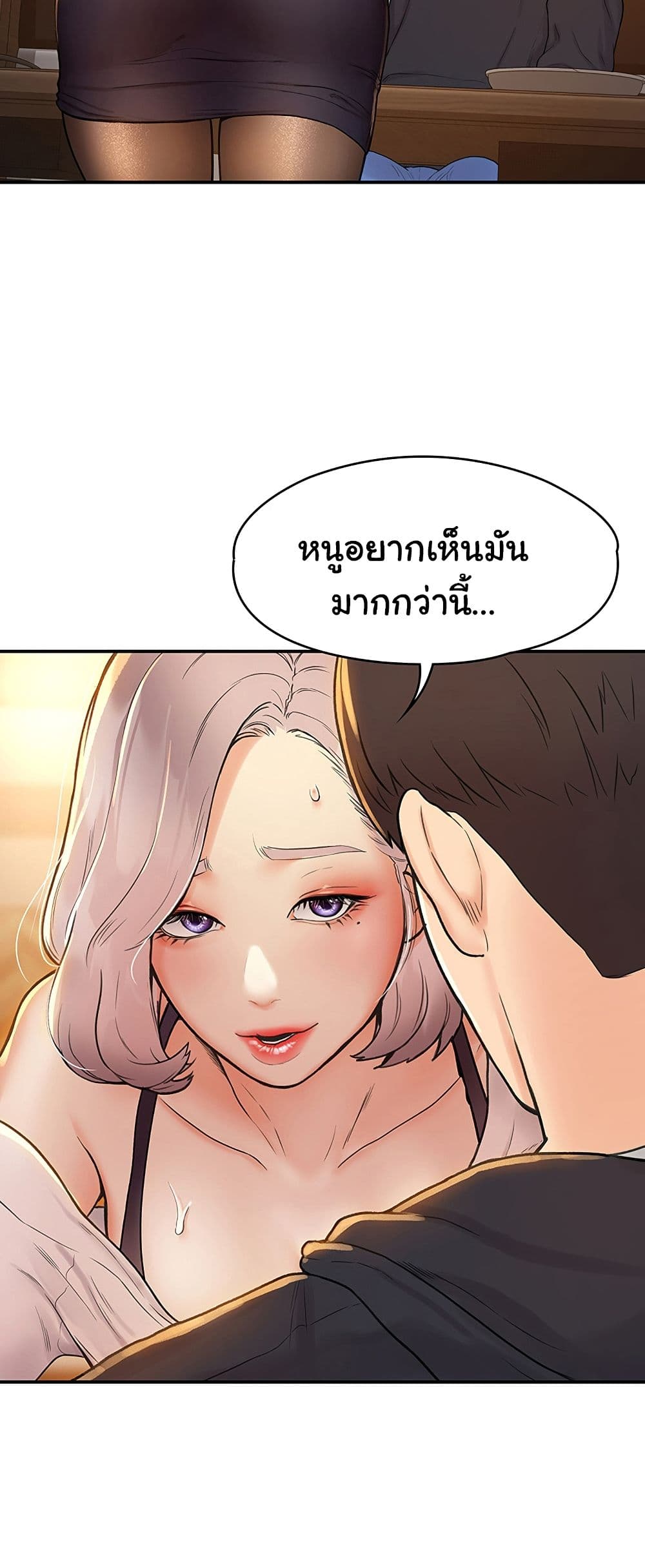 Campus Today – Campus Today – ตอนที่ 3 หน้า 35