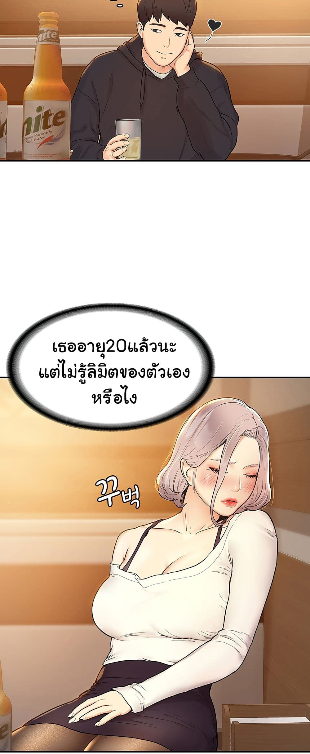 Campus Today – Campus Today – ตอนที่ 3 หน้า 37