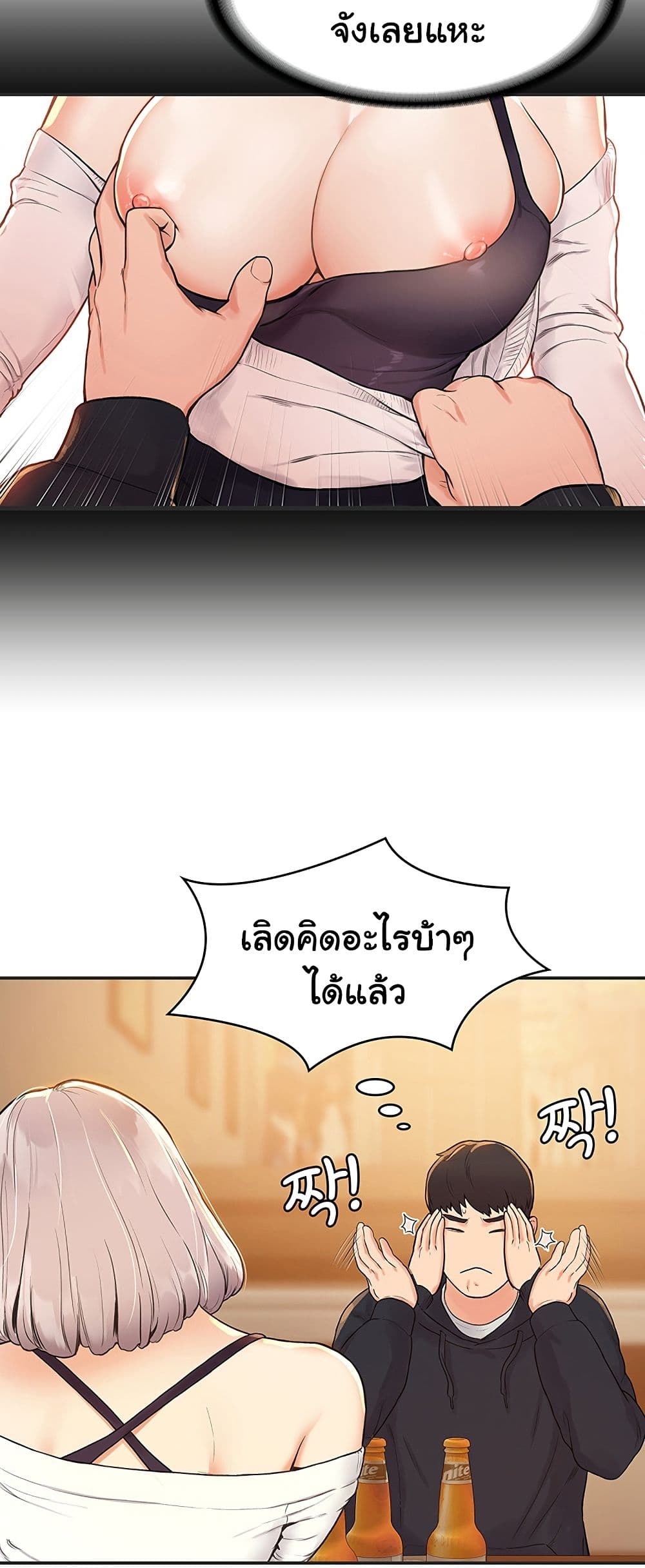 Campus Today – Campus Today – ตอนที่ 3 หน้า 40