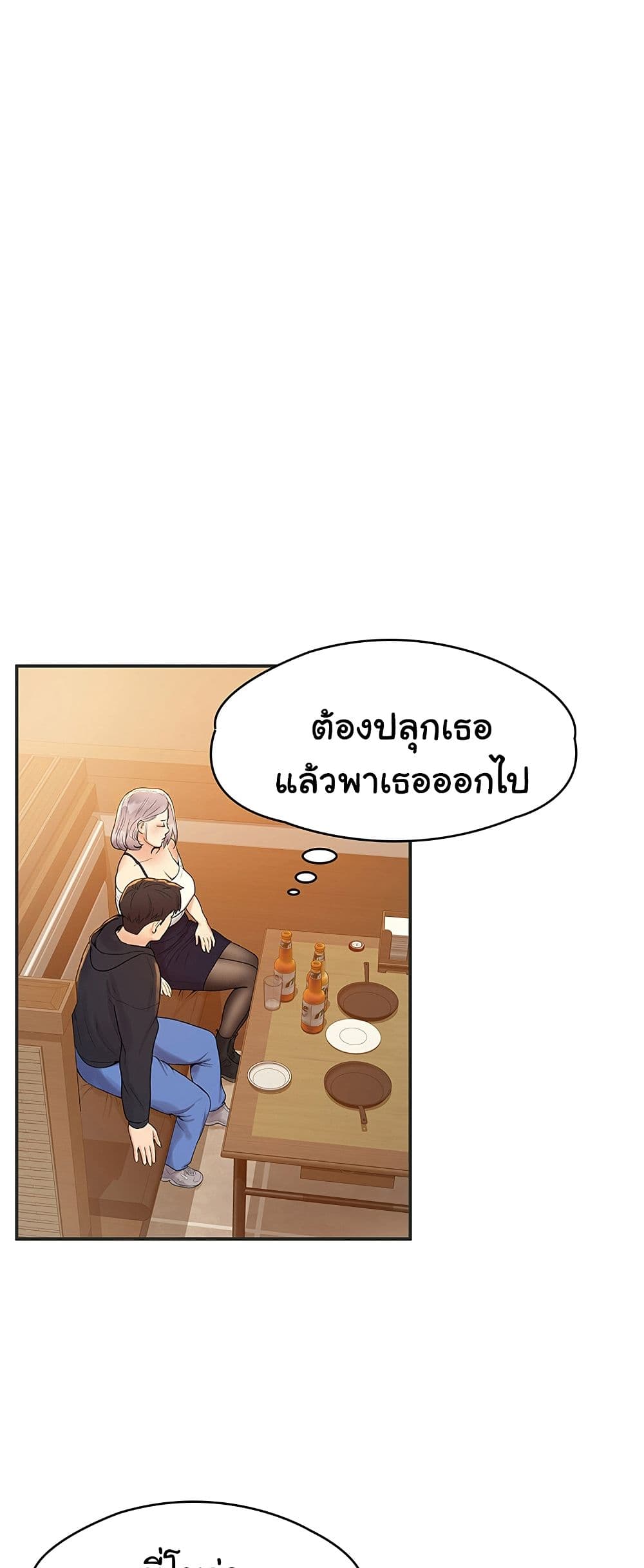 Campus Today – Campus Today – ตอนที่ 3 หน้า 41
