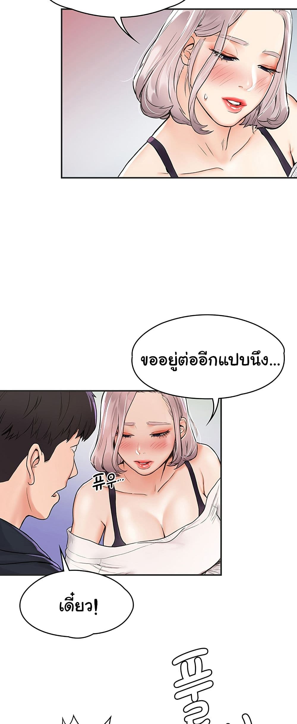 Campus Today – Campus Today – ตอนที่ 3 หน้า 43