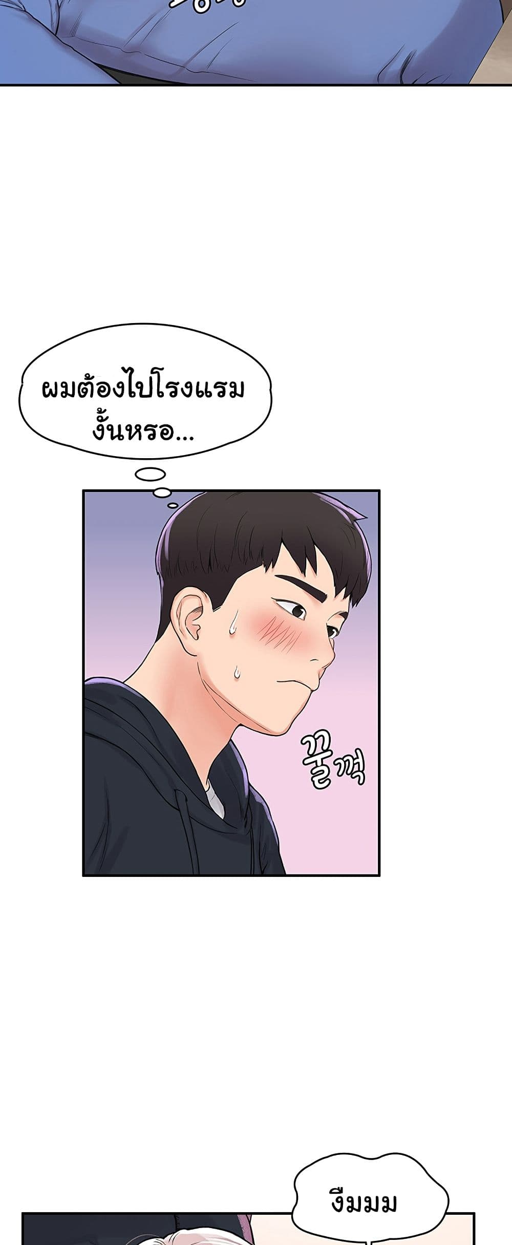 Campus Today – Campus Today – ตอนที่ 3 หน้า 46