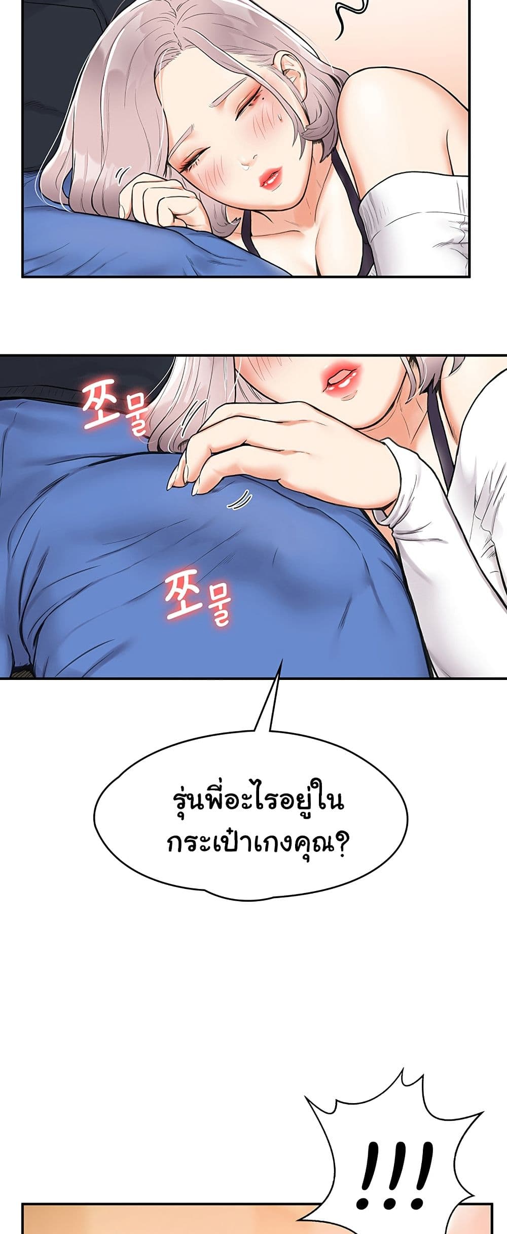 Campus Today – Campus Today – ตอนที่ 3 หน้า 47