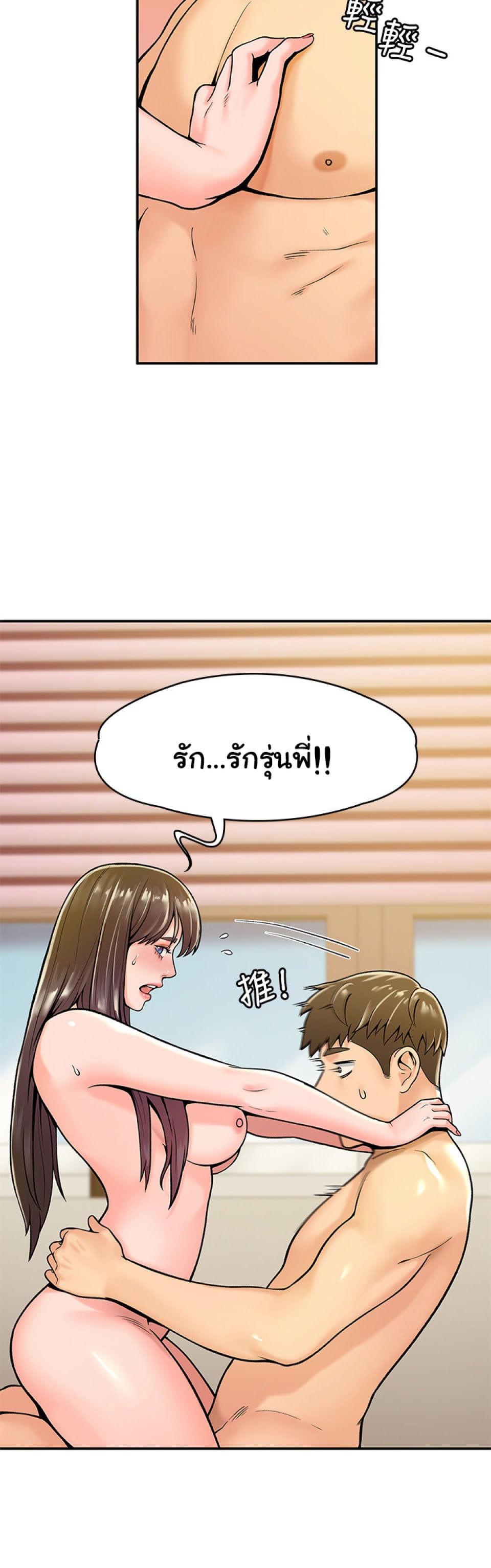 Campus Today – Campus Today – ตอนที่ 30 หน้า 4