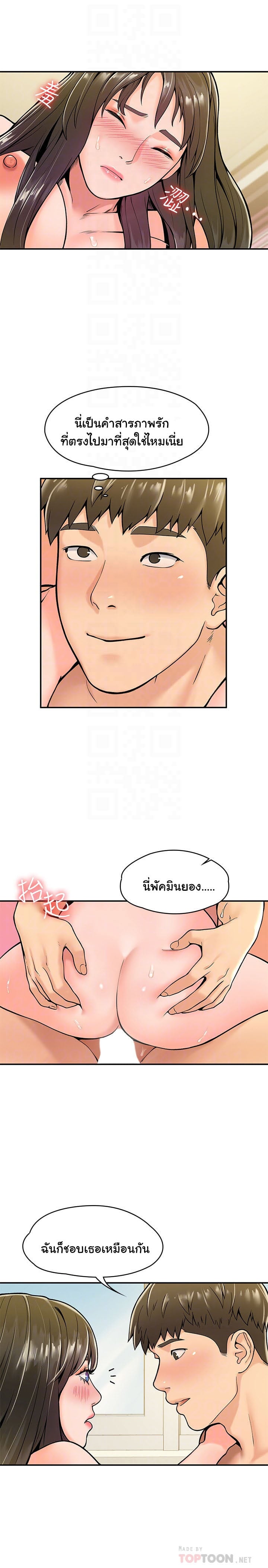 Campus Today – Campus Today – ตอนที่ 30 หน้า 5