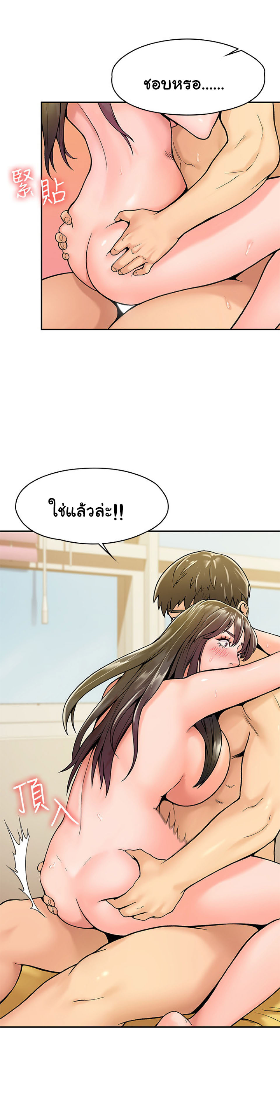 Campus Today – Campus Today – ตอนที่ 30 หน้า 6