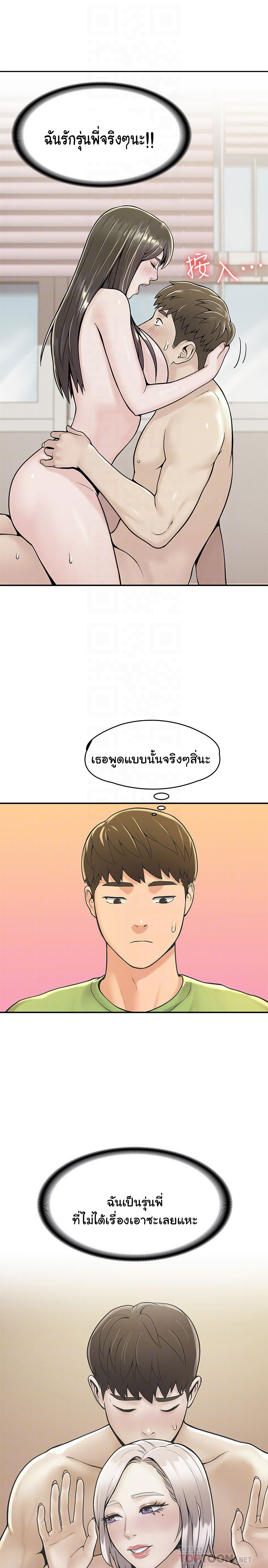 Campus Today – Campus Today – ตอนที่ 30 หน้า 16