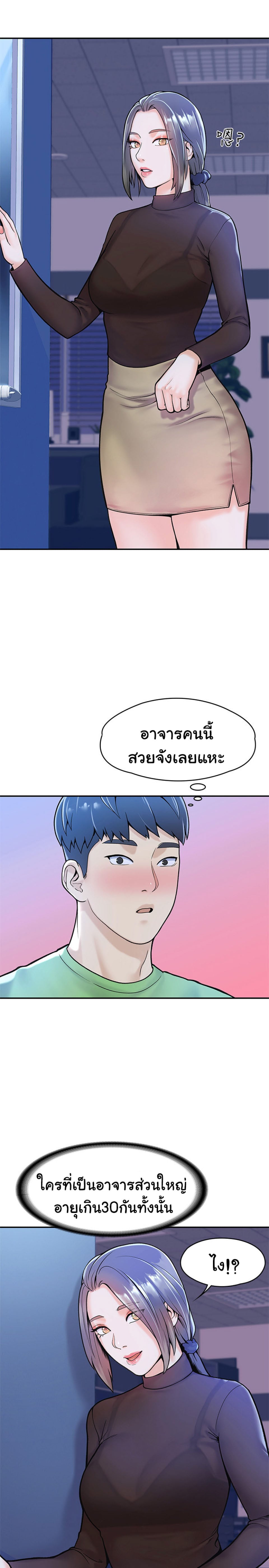Campus Today – Campus Today – ตอนที่ 30 หน้า 20