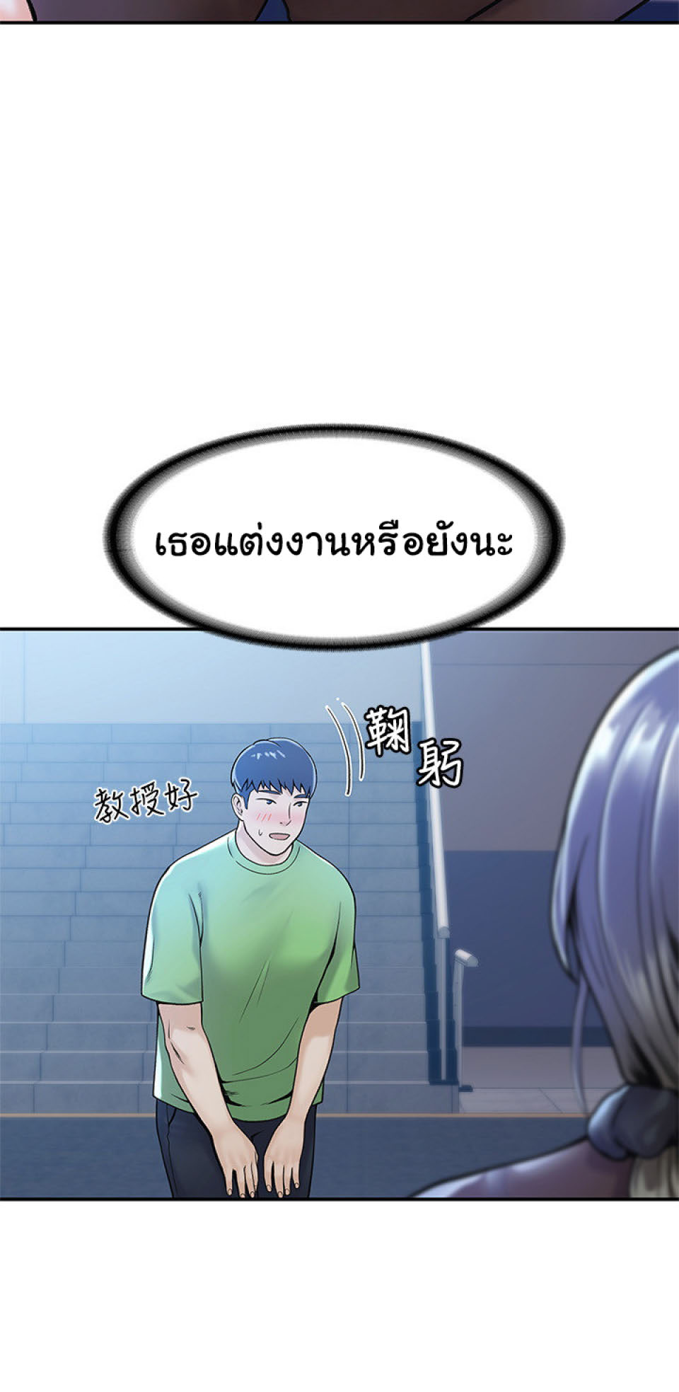 Campus Today – Campus Today – ตอนที่ 30 หน้า 21