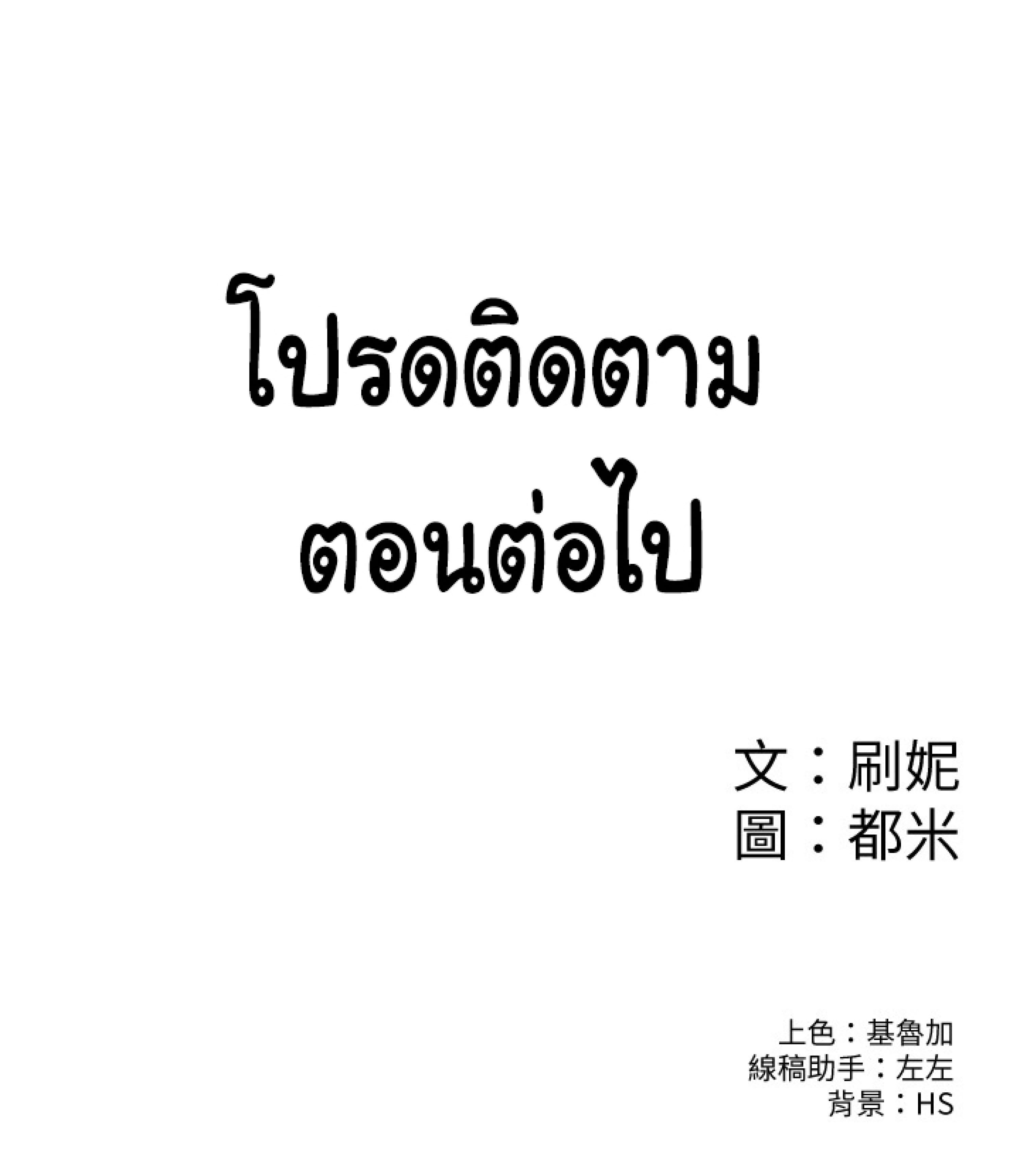 Campus Today – Campus Today – ตอนที่ 30 หน้า 26