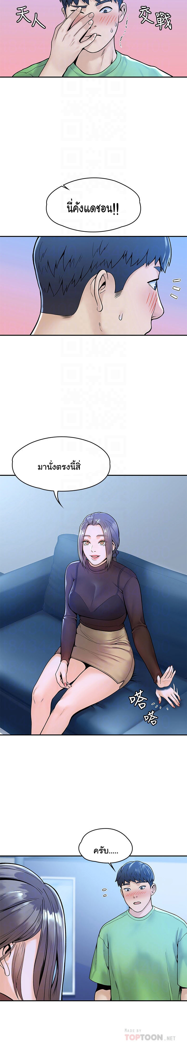 Campus Today – Campus Today – ตอนที่ 31 หน้า 6