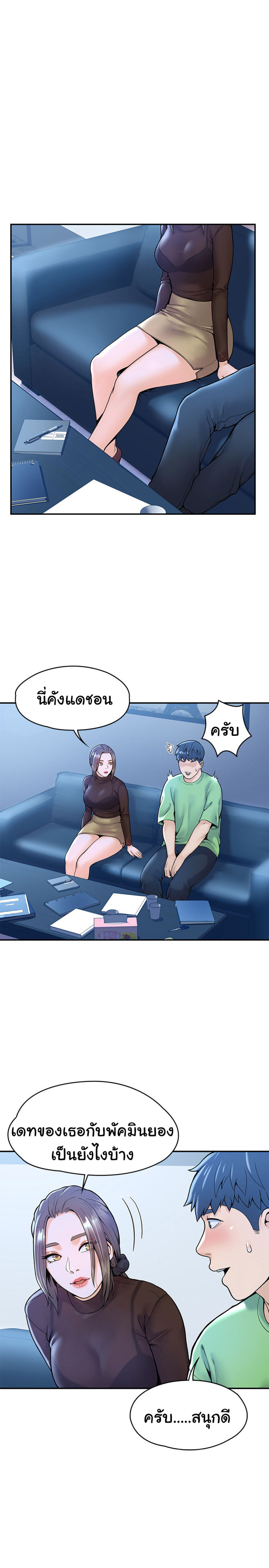 Campus Today – Campus Today – ตอนที่ 31 หน้า 7