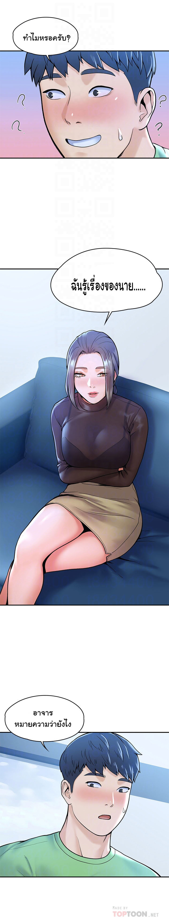 Campus Today – Campus Today – ตอนที่ 31 หน้า 8