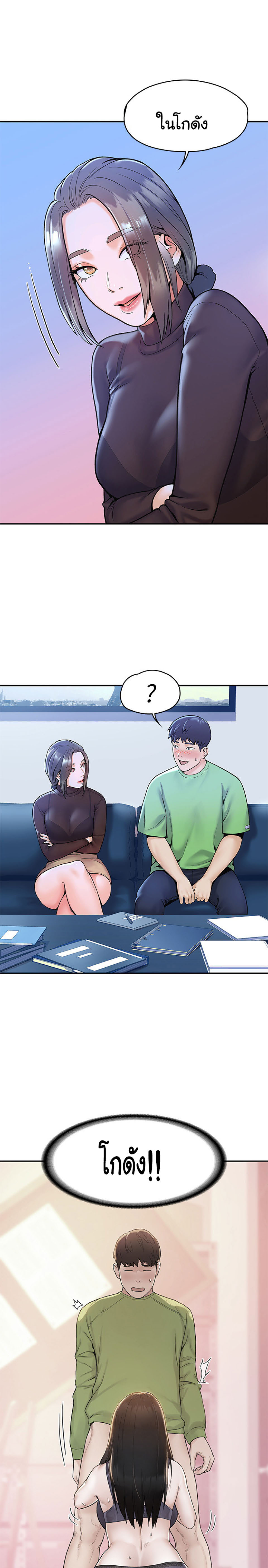 Campus Today – Campus Today – ตอนที่ 31 หน้า 9