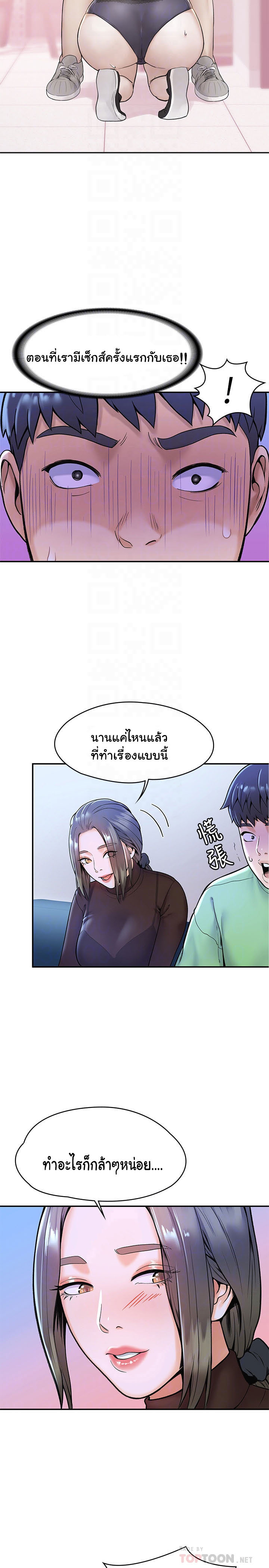 Campus Today – Campus Today – ตอนที่ 31 หน้า 10