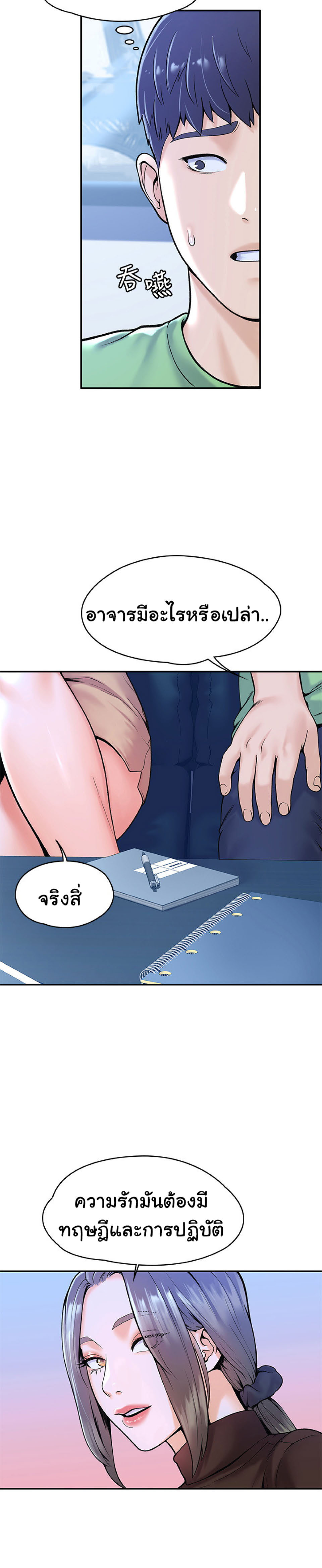 Campus Today – Campus Today – ตอนที่ 31 หน้า 13