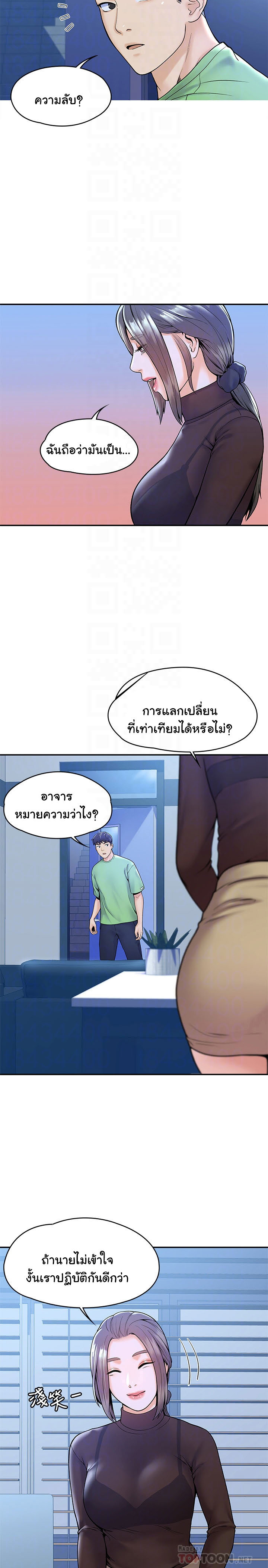 Campus Today – Campus Today – ตอนที่ 31 หน้า 18