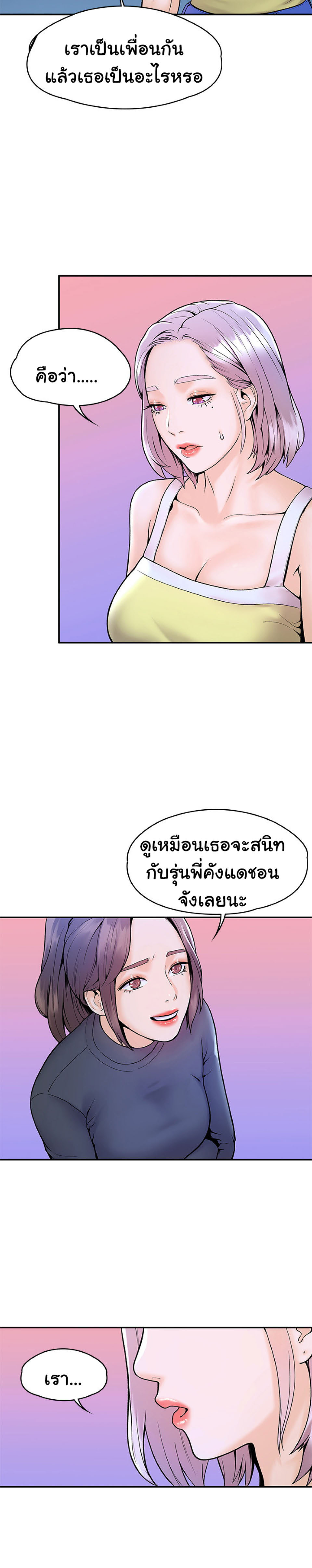 Campus Today – Campus Today – ตอนที่ 31 หน้า 23