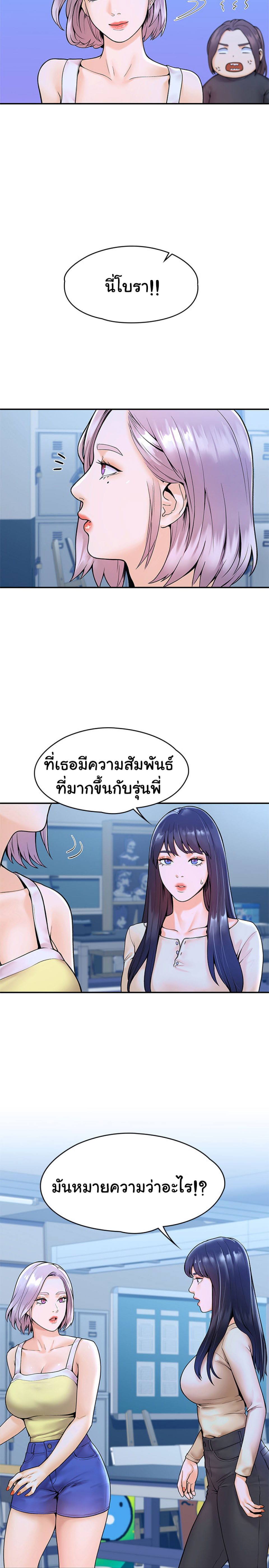 Campus Today – Campus Today – ตอนที่ 31 หน้า 25