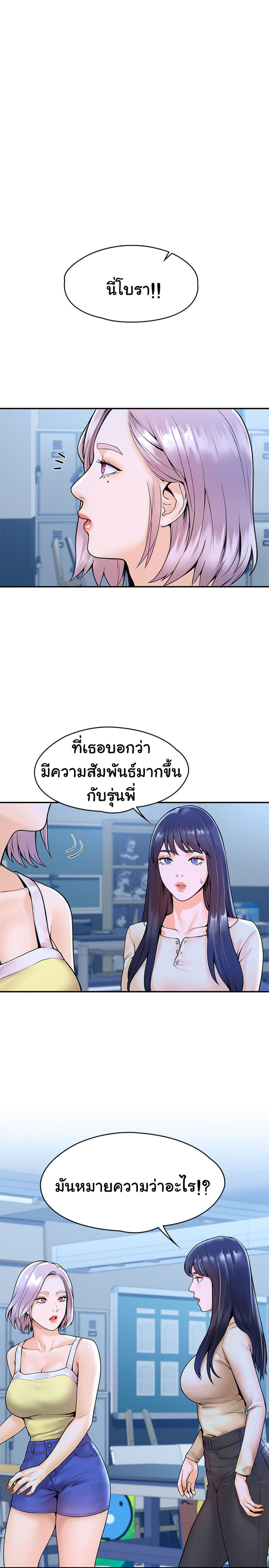 Campus Today – Campus Today – ตอนที่ 32 หน้า 1