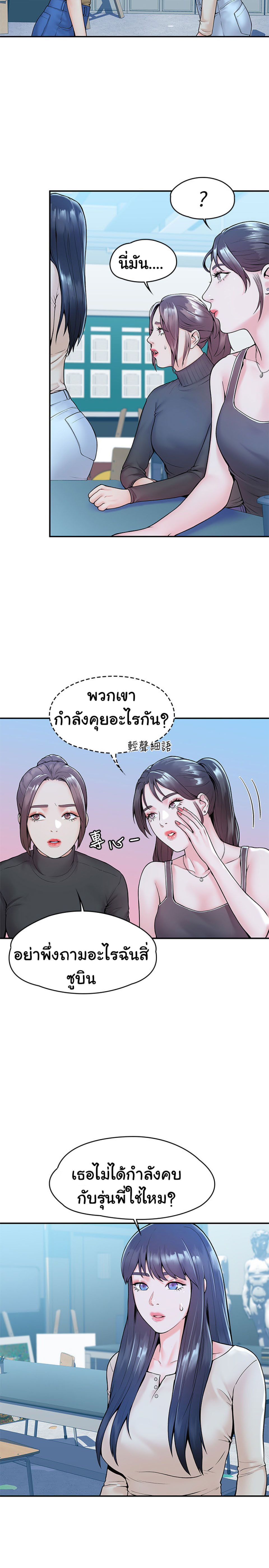 Campus Today – Campus Today – ตอนที่ 32 หน้า 4