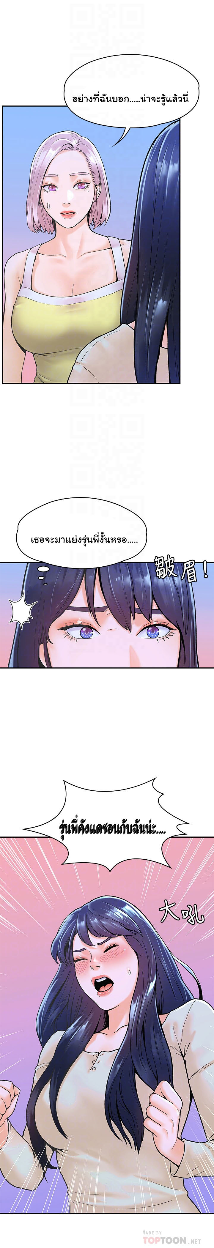 Campus Today – Campus Today – ตอนที่ 32 หน้า 5
