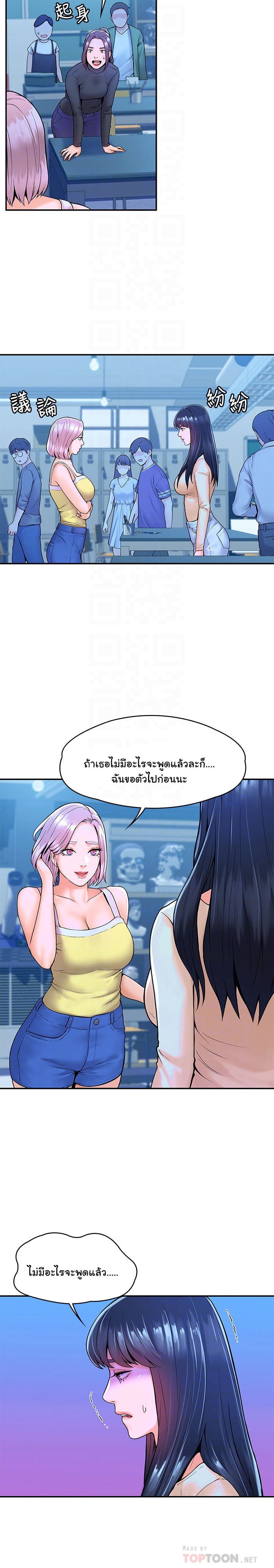 Campus Today – Campus Today – ตอนที่ 32 หน้า 9