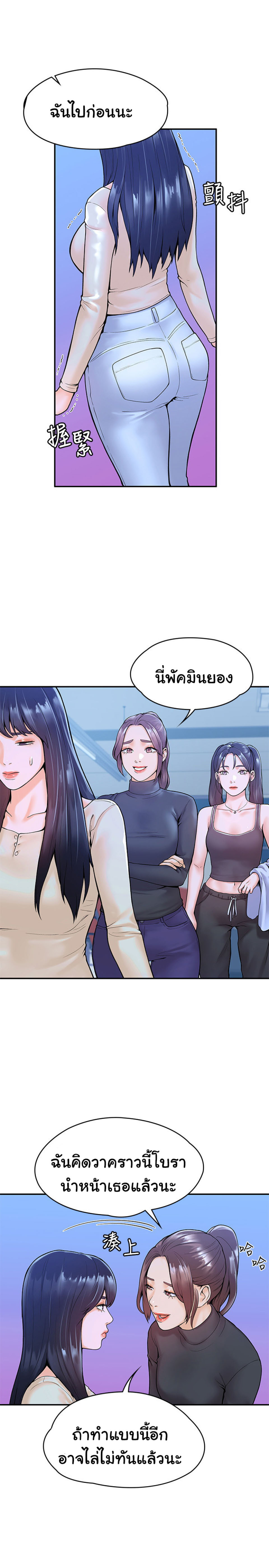 Campus Today – Campus Today – ตอนที่ 32 หน้า 10