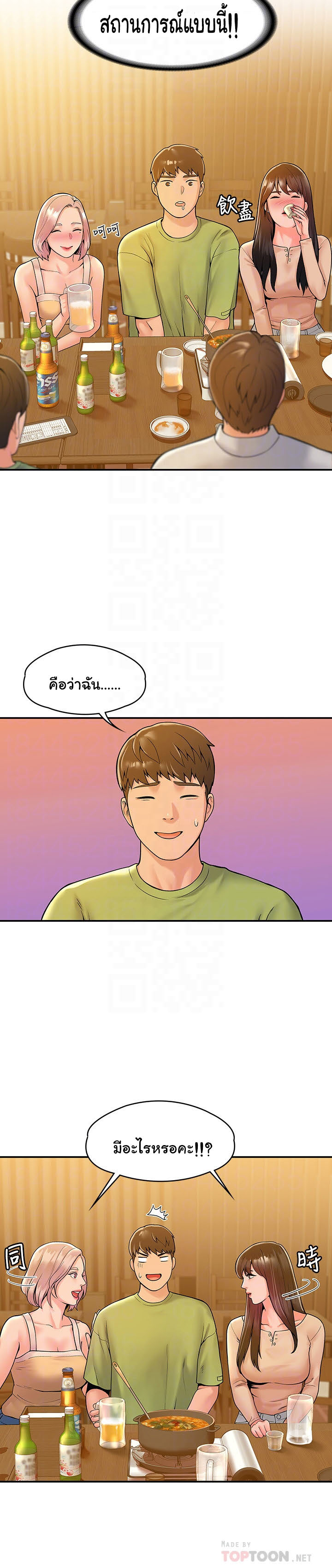Campus Today – Campus Today – ตอนที่ 32 หน้า 13
