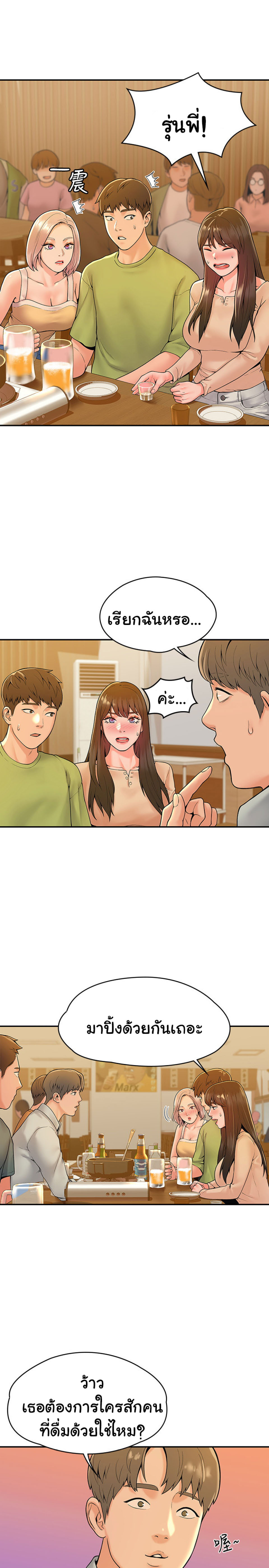 Campus Today – Campus Today – ตอนที่ 32 หน้า 16