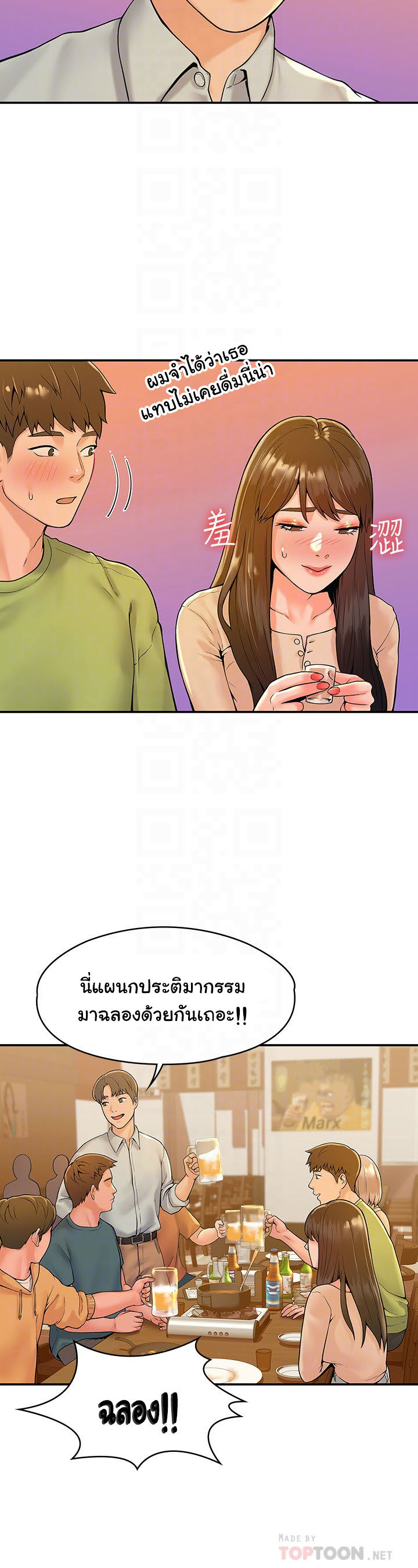 Campus Today – Campus Today – ตอนที่ 32 หน้า 17