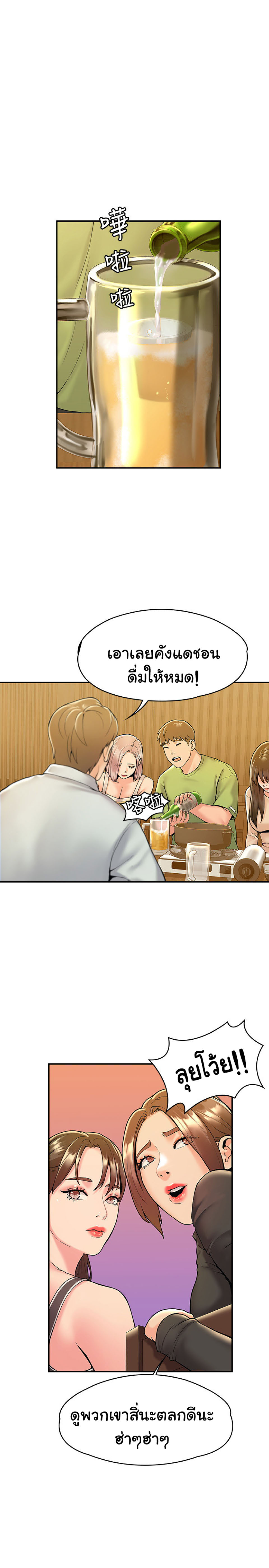 Campus Today – Campus Today – ตอนที่ 32 หน้า 20