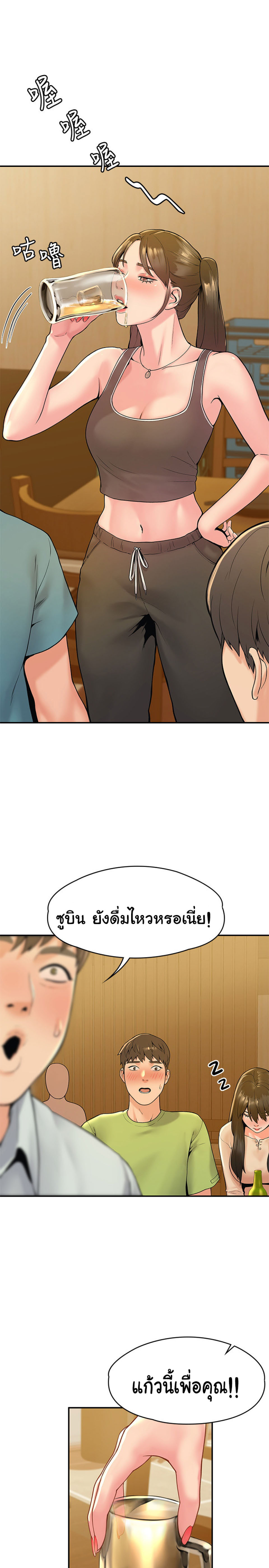 Campus Today – Campus Today – ตอนที่ 32 หน้า 23