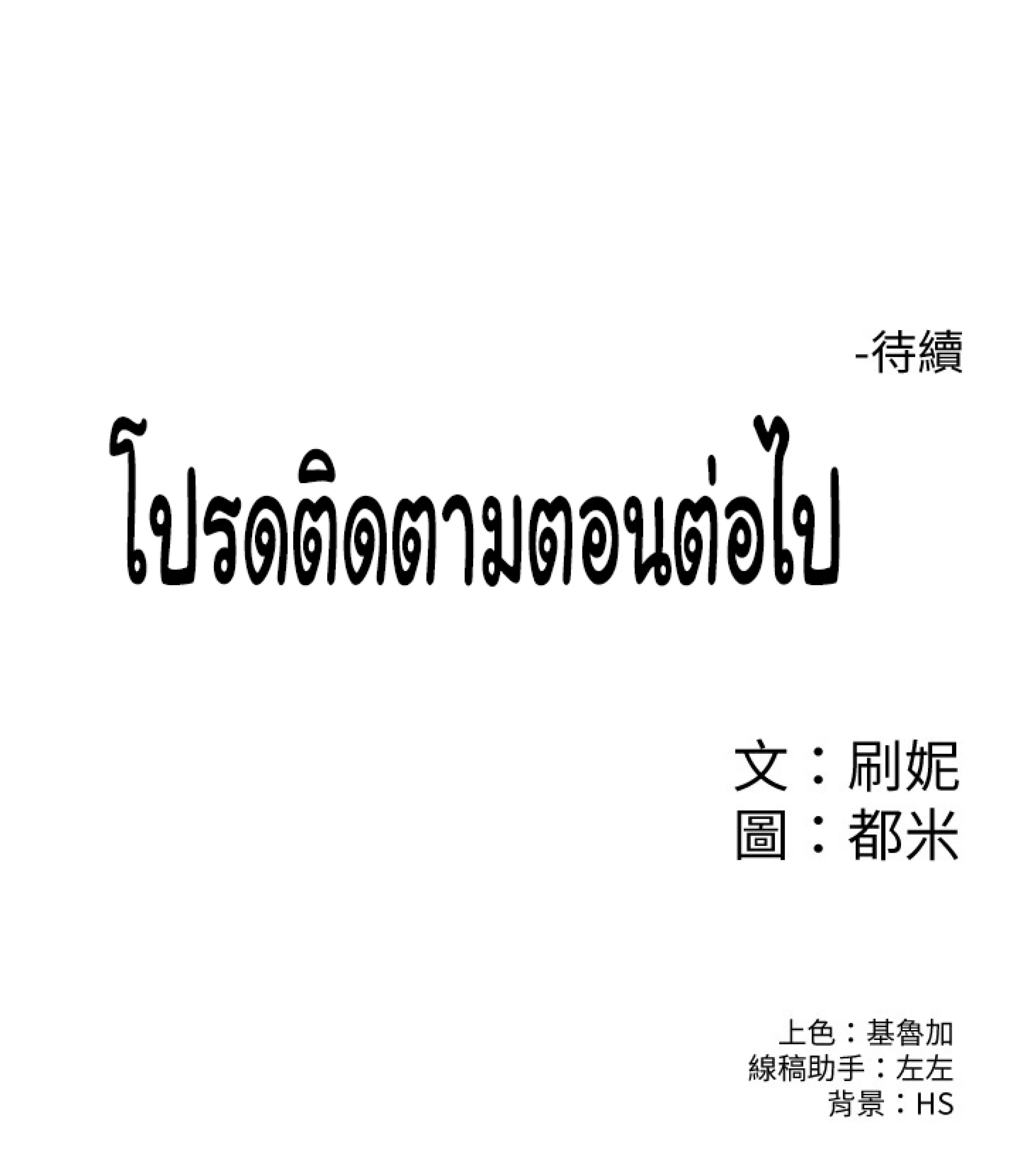Campus Today – Campus Today – ตอนที่ 32 หน้า 26