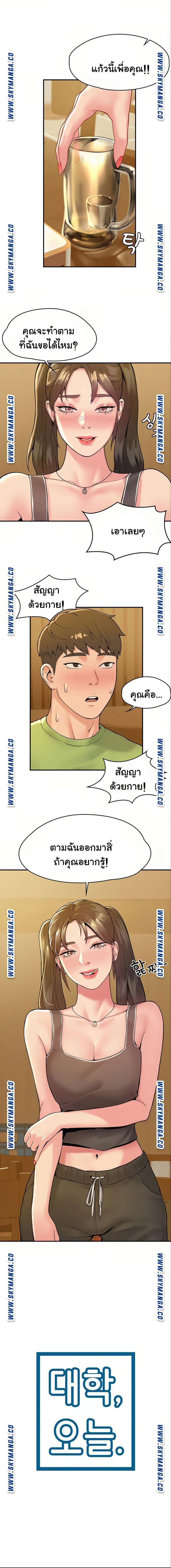Campus Today – Campus Today – ตอนที่ 33 หน้า 1