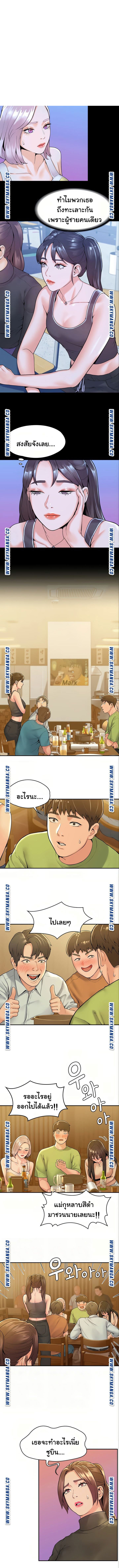 Campus Today – Campus Today – ตอนที่ 33 หน้า 3