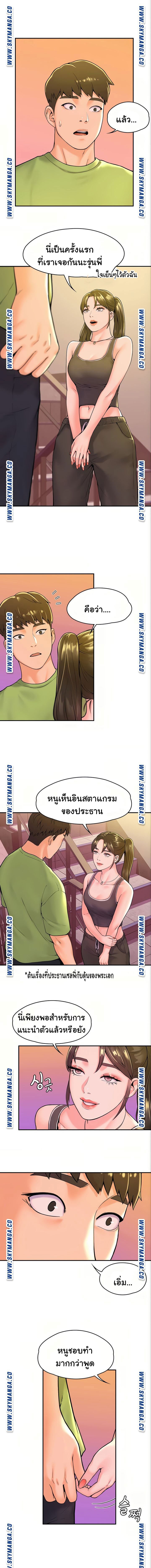 Campus Today – Campus Today – ตอนที่ 33 หน้า 5