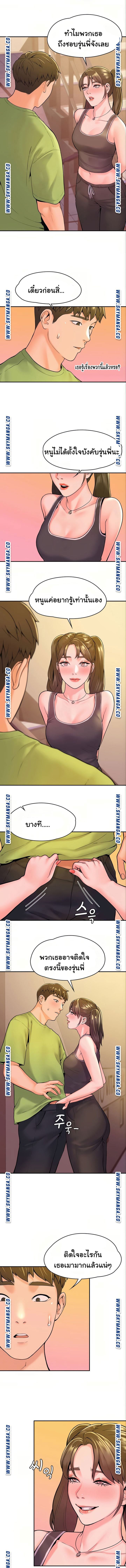 Campus Today – Campus Today – ตอนที่ 33 หน้า 7