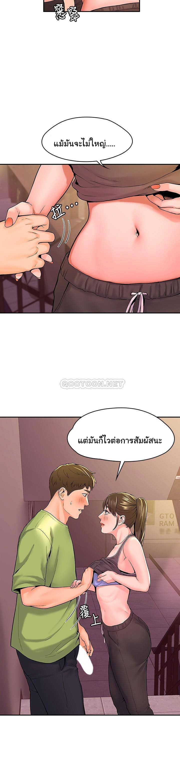 Campus Today – Campus Today – ตอนที่ 34 หน้า 5