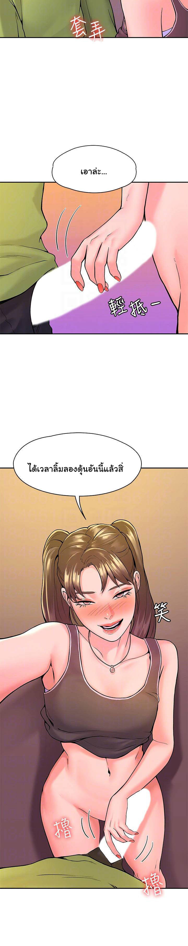 Campus Today – Campus Today – ตอนที่ 34 หน้า 12