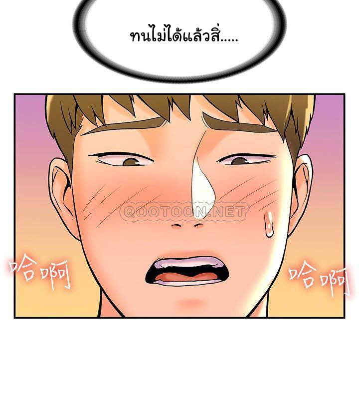 Campus Today – Campus Today – ตอนที่ 34 หน้า 15