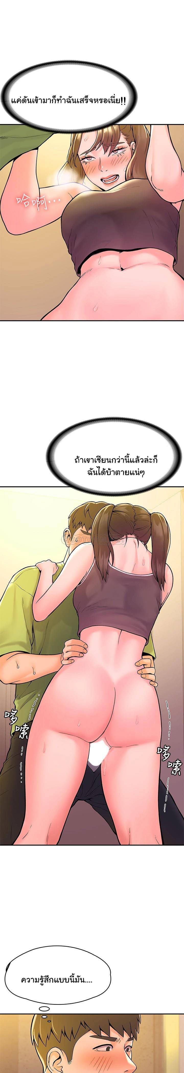Campus Today – Campus Today – ตอนที่ 34 หน้า 17
