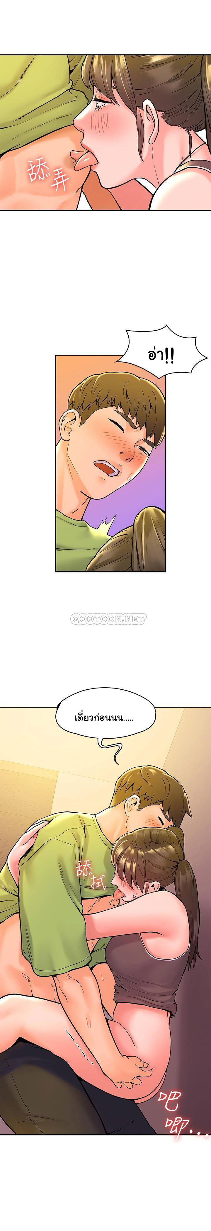 Campus Today – Campus Today – ตอนที่ 34 หน้า 19
