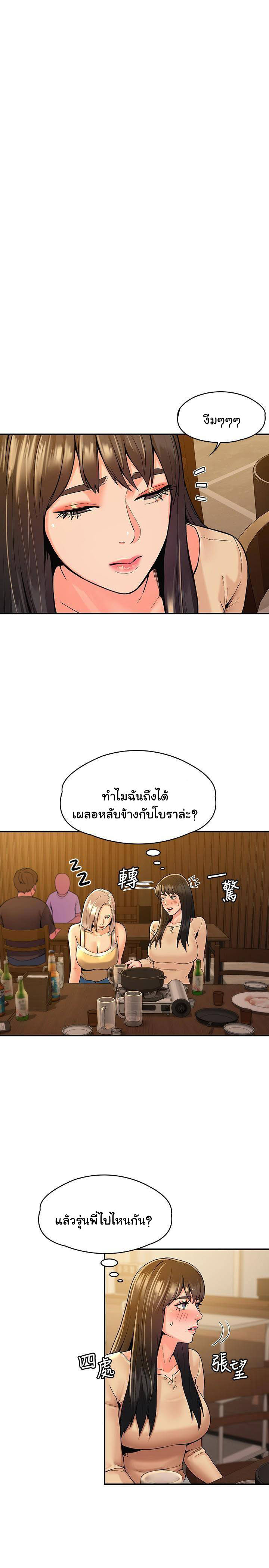 Campus Today – Campus Today – ตอนที่ 34 หน้า 21
