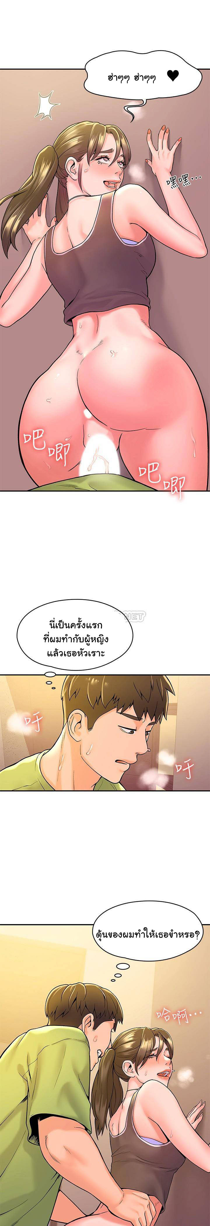Campus Today – Campus Today – ตอนที่ 34 หน้า 23