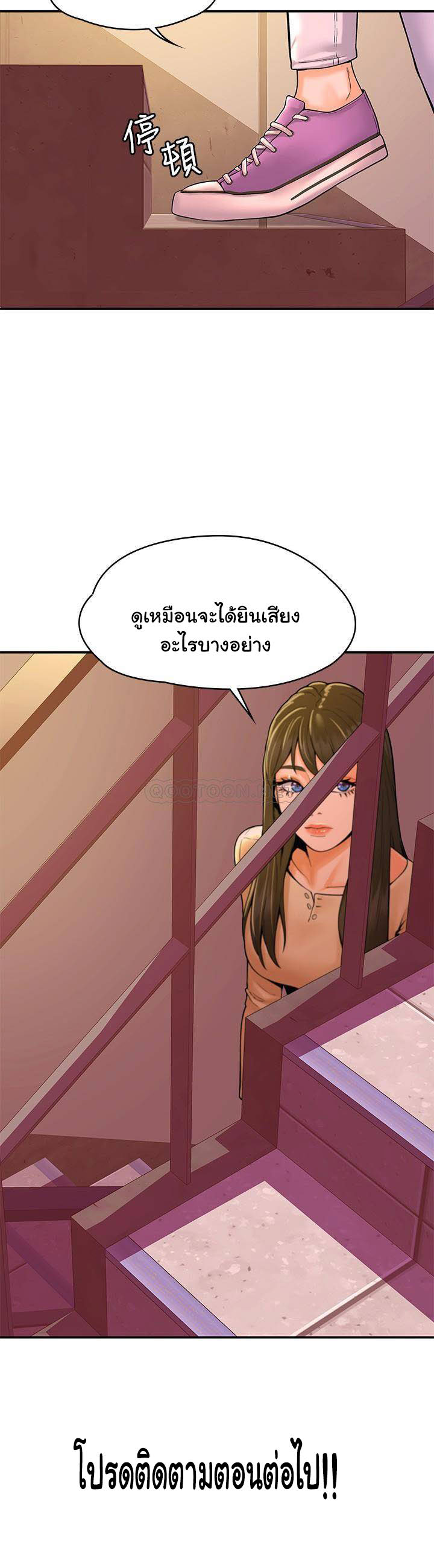 Campus Today – Campus Today – ตอนที่ 34 หน้า 26