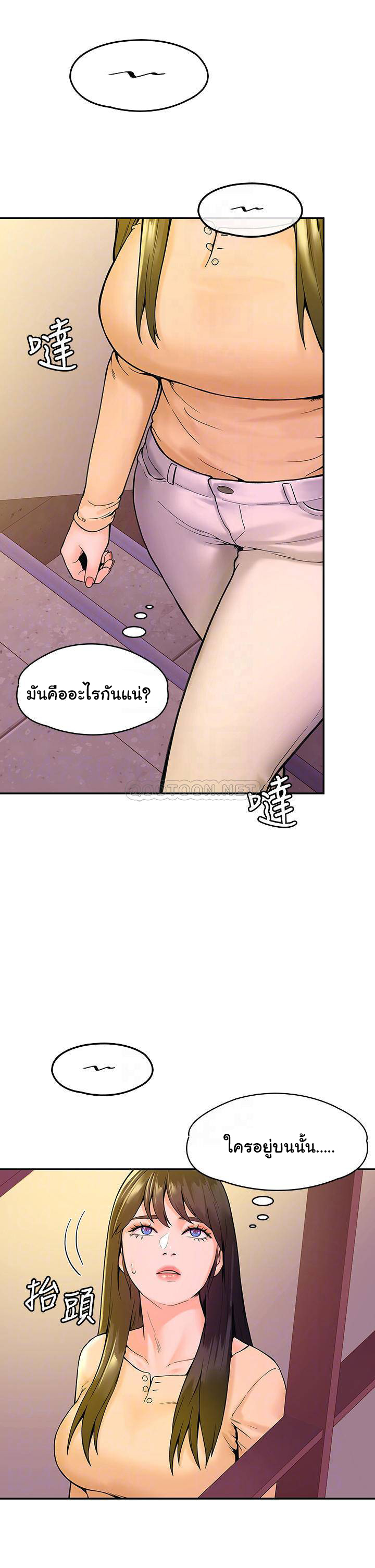 Campus Today – Campus Today – ตอนที่ 35 หน้า 6