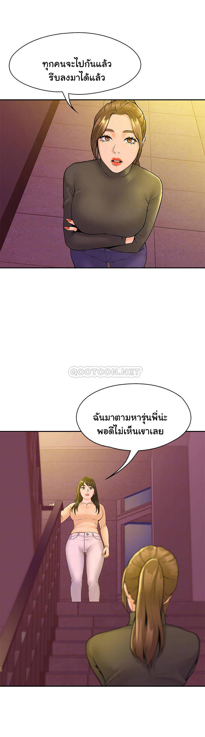 Campus Today – Campus Today – ตอนที่ 35 หน้า 16