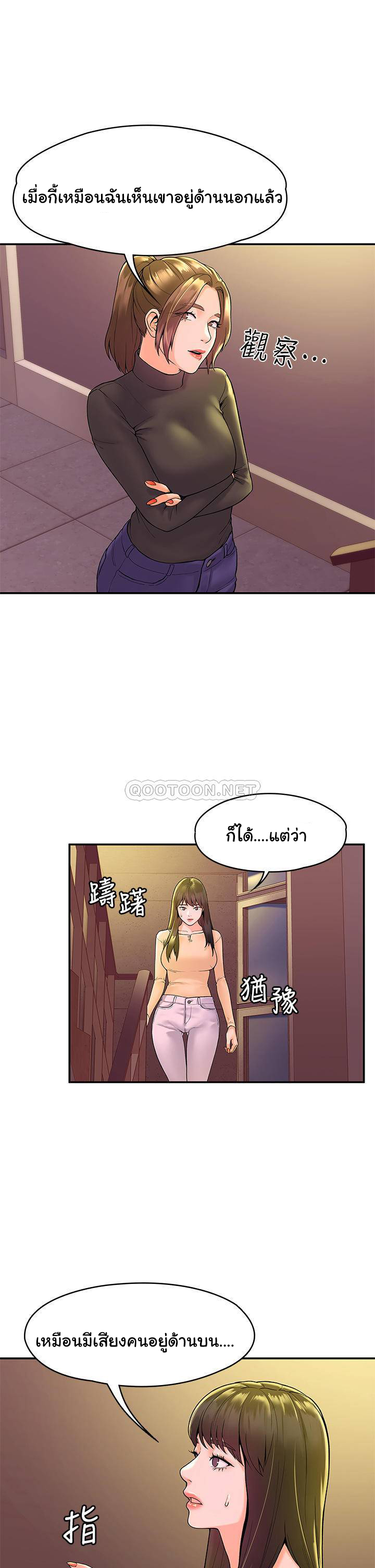 Campus Today – Campus Today – ตอนที่ 35 หน้า 17
